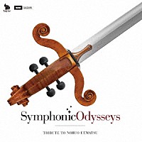 （ゲーム・ミュージック）「 Ｓｙｍｐｈｏｎｉｃ　Ｏｄｙｓｓｅｙｓ　－　Ｔｒｉｂｕｔｅ　ｔｏ　Ｎｏｂｕｏ　Ｕｅｍａｔｓｕ」