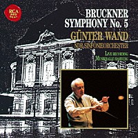 ギュンター・ヴァント 北ドイツ放送交響楽団「 ブルックナー：交響曲第５番　１９８９年ライヴ」