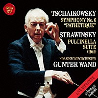 ギュンター・ヴァント 北ドイツ放送交響楽団「 チャイコフスキー：交響曲第６番「悲愴」　ストラヴィンスキー：プルチネルラ　１９９１年ライヴ」