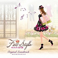 （ゲーム・ミュージック）「 ＦａｂＳｔｙｌｅ　オリジナルサウンドトラック」