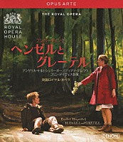 （クラシック）「 フンパーディンク：ヘンゼルとグレーテル　英国ロイヤル・オペラ」