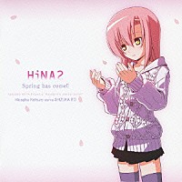 桂ヒナギク　ｓｔａｒｒｉｎｇ　伊藤静「 ＨｉＮＡ２　Ｓｐｒｉｎｇ　ｈａｓ　ｃｏｍｅ！！」