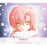 桂ヒナギク　ｓｔａｒｒｉｎｇ　伊藤静「 ＨｉＮＡ２　Ｓｐｒｉｎｇ　ｈａｓ　ｃｏｍｅ！！」