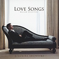 清木場俊介「 ＬＯＶＥ　ＳＯＮＧＳ　ＢＡＬＬＡＤ　ＳＥＬＥＣＴＩＯＮ」