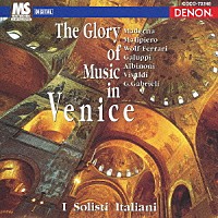イタリア合奏団「 ヴェネツィアの栄光～水の都、音楽の４世紀」