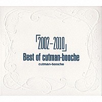 カットマン・ブーチェ「 「２００２－２０１０」　Ｂｅｓｔ　ｏｆ　ｃｕｔｍａｎ－ｂｏｏｃｈｅ」