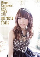 栗林みな実「 栗林みな実　ＬＩＶＥ　ＴＯＵＲ　２０１１　ｍｉｒａｃｌｅ　ｆｒｕｉｔ」