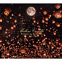 ＲＯＢＥＲＴ　ｄｅ　ＢＯＲＯＮ「 Ｍｅｌｌｏｗ　Ｃａｎｄｌｅ」