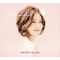 ＡＷＡＤＡ　Ｍａｒｉｋｏ「 Ｍａｒｇｕｅｒｉｔｅ」