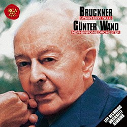 ギュンター・ヴァント 北ドイツ放送交響楽団「ブルックナー：交響曲第６番　１９９５年ライヴ」