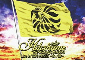 ヒルクライム ｈｉｌｃｒｈｙｍｅ ｌｉｖｅ ｉｎ ｔｏｋｉ ｍｅｓｓｅ 朱ノ鷺 Upbh 94 Shopping Billboard Japan