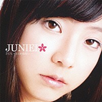 ＪＵＮＩＥＬ「 さくら　～とどかぬ想い～」