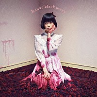 ハナエ「 ＢＬＡＣＫ　ＢＥＲＲＹ」