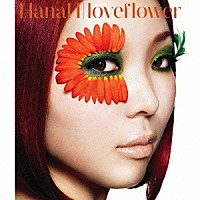 ＨａｎａＨ「 ｌｏｖｅｆｌｏｗｅｒ」