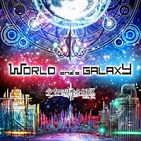 少女－ロリヰタ－２３区「 ＷＯＲＬＤ　ｅｎｄ’ｓ　ＧＡＬＡＸＹ」