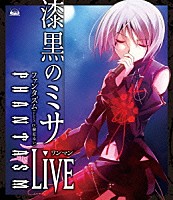 ファンタズム「 ＰＨＡＮＴＡＳＭ　ワンマンＬｉｖｅ　～漆黒のミサ～」