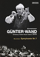 ギュンター・ヴァント 北ドイツ放送交響楽団「 ブルックナー：交響曲　第７番」