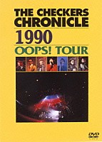 チェッカーズ「 ＴＨＥ　ＣＨＥＣＫＥＲＳ　ＣＨＲＯＮＩＣＬＥ　１９９０　ＯＯＰＳ！ＴＯＵＲ」