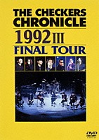 チェッカーズ「 ＴＨＥ　ＣＨＥＣＫＥＲＳ　ＣＨＲＯＮＩＣＬＥ　１９９２ⅢＦＩＮＡＬ　ＴＯＵＲ」