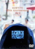 ゴンチチ「 ｇｏｎｔｉｔｉ　２５ｔｈ　Ａｎｎｉｖｅｒｓａｒｙ　ＤＶＤ」