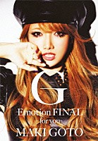 ＭＡＫＩ　ＧＯＴＯ「 Ｇ－Ｅｍｏｔｉｏｎ　ＦＩＮＡＬ　～ｆｏｒ　ｙｏｕ～」