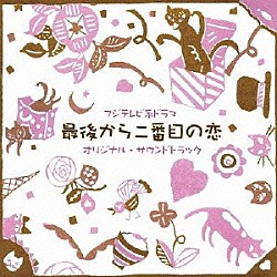 平沢敦士「三匹のおっさん オリジナル・サウンドトラック