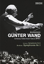 ギュンター・ヴァント 北ドイツ放送交響楽団「ブラームス：交響曲　第１番／シューベルト：交響曲　第５番」