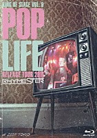 ＲＨＹＭＥＳＴＥＲ「 ＫＩＮＧ　ＯＦ　ＳＴＡＧＥ　ＶＯＬ．９　ＰＯＰ　ＬＩＦＥ　ＲＥＬＥＡＳＥ　ＴＯＵＲ　２０１１　ａｔ　ＺＥＰＰ　ＴＯＫＹＯ」