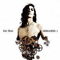 デルジベット「 ＲＯＭＡＮＯＩＤ　Ⅰ」