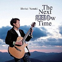 Ｓｈｏｈｅｉ　Ｙａｍａｋｉ「 Ｔｈｅ　Ｎｅｘｔ　ＳＨＯｗ　Ｔｉｍｅ」