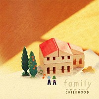 チャイルドフッド「 ｆａｍｉｌｙ」