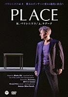 ミハイル・バリシニコフ アナ・ラグーナ「 ＰＬＡＣＥ」