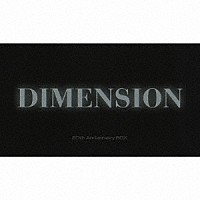 ＤＩＭＥＮＳＩＯＮ「ＤＩＭＥＮＳＩＯＮ ２０ｔｈ