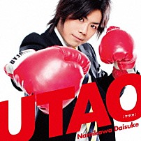 浪川大輔 「ＵＴＡＯ」