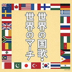 ザ・コールドストリーム・ガーズ・バンド 東京佼成ウィンド
