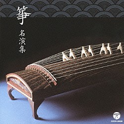 オムニバス）「日本音楽まるかじり」 | VZCG-8224/5 | 4519239007590