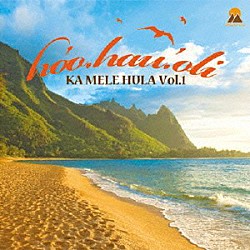 ｈｏ’ｏ　ｈａｕ’ｏｌｉ「ＫＡ　ＭＥＬＥ　ＨＵＬＡ　ＶＯＬ．１～日本語でフラ～」