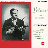 レオニード・コーガン「 ベートーヴェン：ヴァイオリン協奏曲」