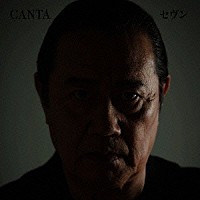 ＣＡＮＴＡ「 セヴン」