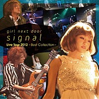 ｇｉｒｌ　ｎｅｘｔ　ｄｏｏｒ「 ｓｉｇｎａｌ」