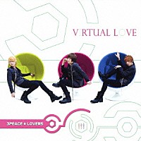 ３ＰＥＡＣＥ☆ＬＯＶＥＲＳ「 ＶＩＲＴＵＡＬ　ＬＯＶＥ」