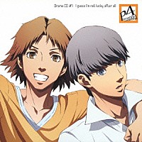 （ドラマＣＤ）「 ドラマＣＤ　Ｐｅｒｓｏｎａ４　ｔｈｅ　ＡＮＩＭＡＴＩＯＮ　＃１　Ｉ　ｇｕｅｓｓ　Ｉ’ｍ　ｎｏｔ　ｌｕｃｋｙ　ａｆｔｅｒ　ａｌｌ」