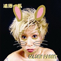 遠藤一馬「 ＧＯＬＤＥＮ　ＲＡＢＢＩＴ」