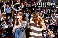 矢島舞美＆鈴木愛理「 ポケモー。Ｐｒｅｓｅｎｔｓ　矢島舞美＆鈴木愛理　アコースティックライブ　＠横浜ＢＬＩＴＺ　２０１２／０３／０３」