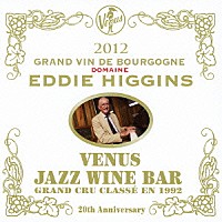 エディ・ヒギンズ「 ヴィーナス・ジャズ・ワイン・バー　あなたとブルゴーニュ・ワインとエディ・ヒギンズと」