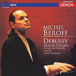 ミシェル・ベロフ「ドビュッシー：１２の練習曲」