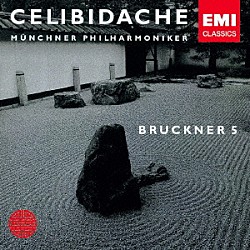 セルジュ・チェリビダッケ ミュンヘン・フィルハーモニー管弦楽団「ブルックナー：交響曲　第５番」