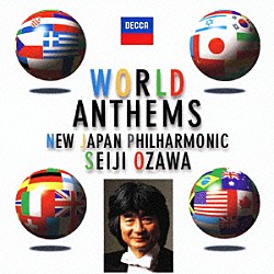小澤征爾 新日本フィルハーモニー交響楽団「小澤　ｃｏｎｄｕｃｔｓ　世界の国歌」