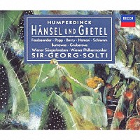 サー・ゲオルグ・ショルティ「 フンパーディンク：歌劇≪ヘンゼルとグレーテル≫全曲」