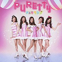 ＰＵＲＥＴＴＹ「 チェキ☆ラブ」